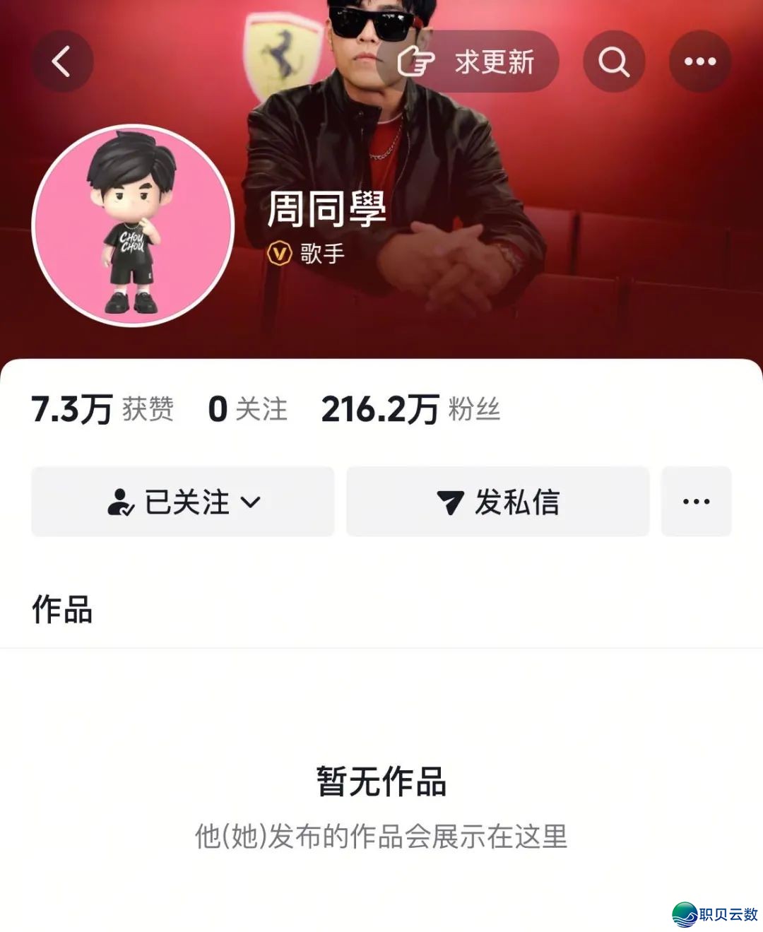 查!周杰伦-英皇-李野诚-Manus-丁磊w3.jpg