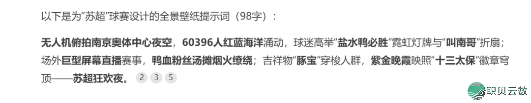 太喷鼻了!DeepSeek+即梦天生齐景VR PPT,果然太佳用了w3.jpg