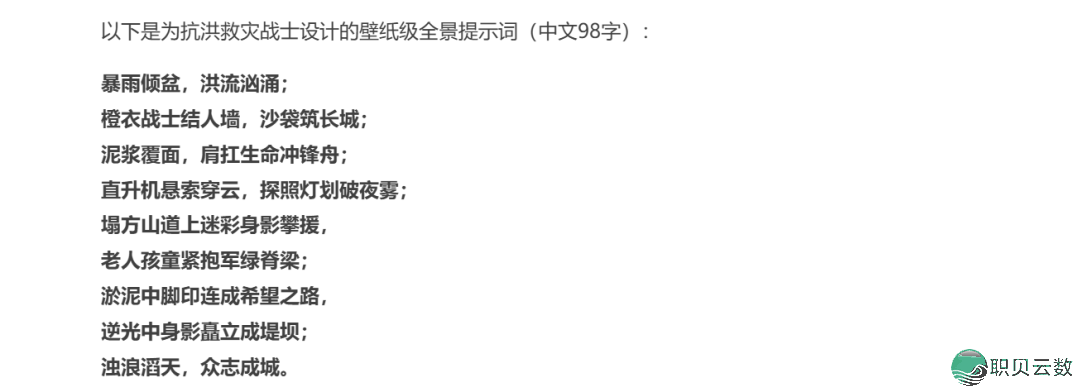 太喷鼻了!DeepSeek+即梦天生齐景VR PPT,果然太佳用了w7.jpg