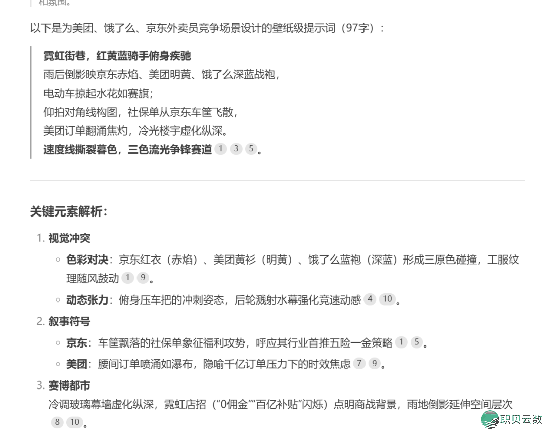 太喷鼻了!DeepSeek+即梦天生齐景VR PPT,果然太佳用了w5.jpg