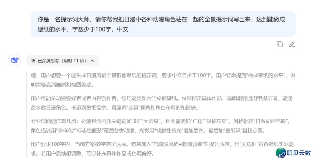 太喷鼻了!DeepSeek+即梦天生齐景VR PPT,果然太佳用了w8.jpg