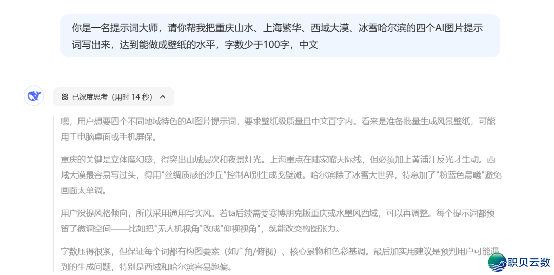 太喷鼻了!DeepSeek+即梦天生齐景VR PPT,果然太佳用了w10.jpg