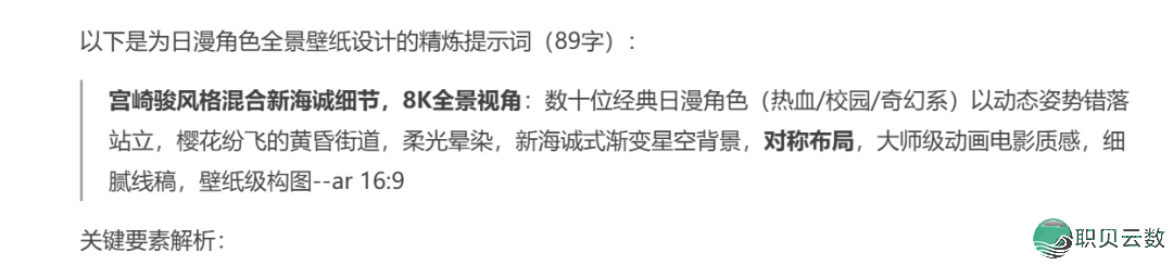太喷鼻了!DeepSeek+即梦天生齐景VR PPT,果然太佳用了w9.jpg
