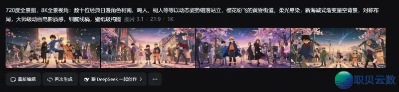 太喷鼻了!DeepSeek+即梦天生齐景VR PPT,果然太佳用了w17.jpg