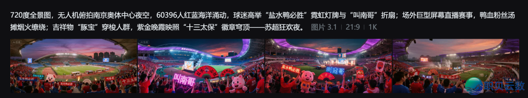 太喷鼻了!DeepSeek+即梦天生齐景VR PPT,果然太佳用了w14.jpg