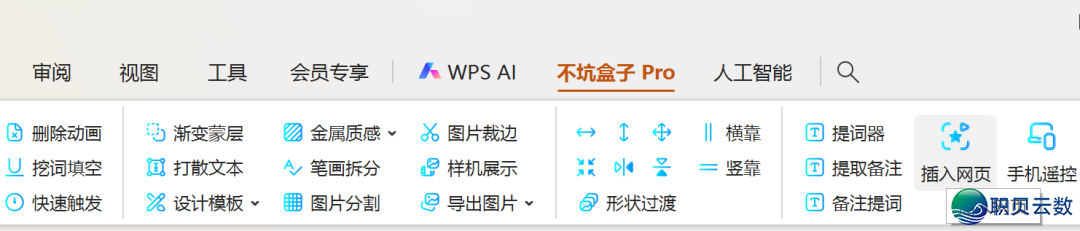 太喷鼻了!DeepSeek+即梦天生齐景VR PPT,果然太佳用了w22.jpg