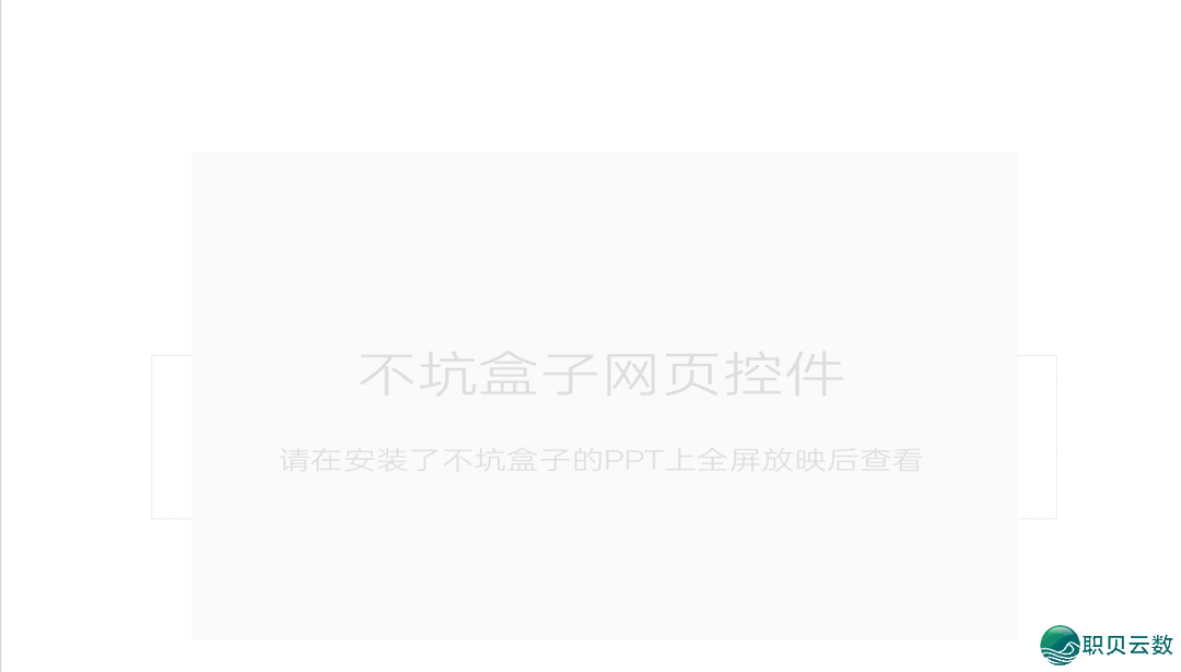 太喷鼻了!DeepSeek+即梦天生齐景VR PPT,果然太佳用了w24.jpg