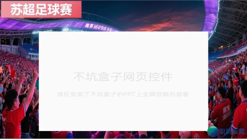 太喷鼻了!DeepSeek+即梦天生齐景VR PPT,果然太佳用了w28.jpg