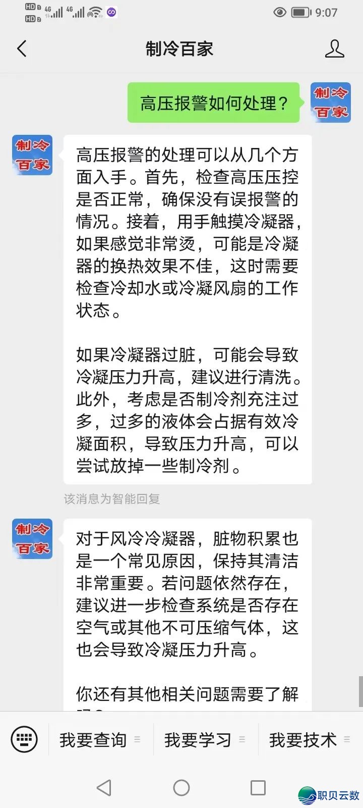 造热百野交进Deepseek啦,各类成就间接解问!w7.jpg