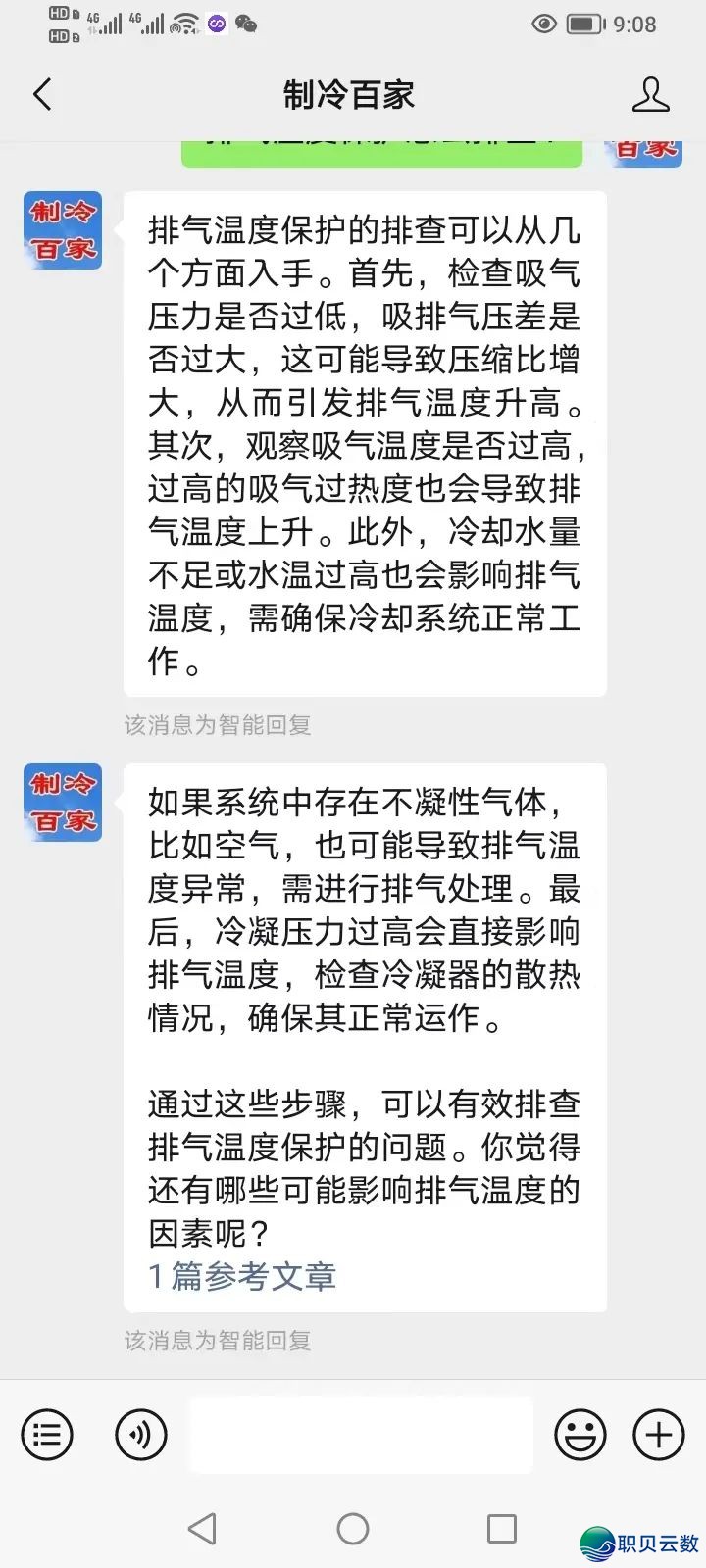 造热百野交进Deepseek啦,各类成就间接解问!w8.jpg