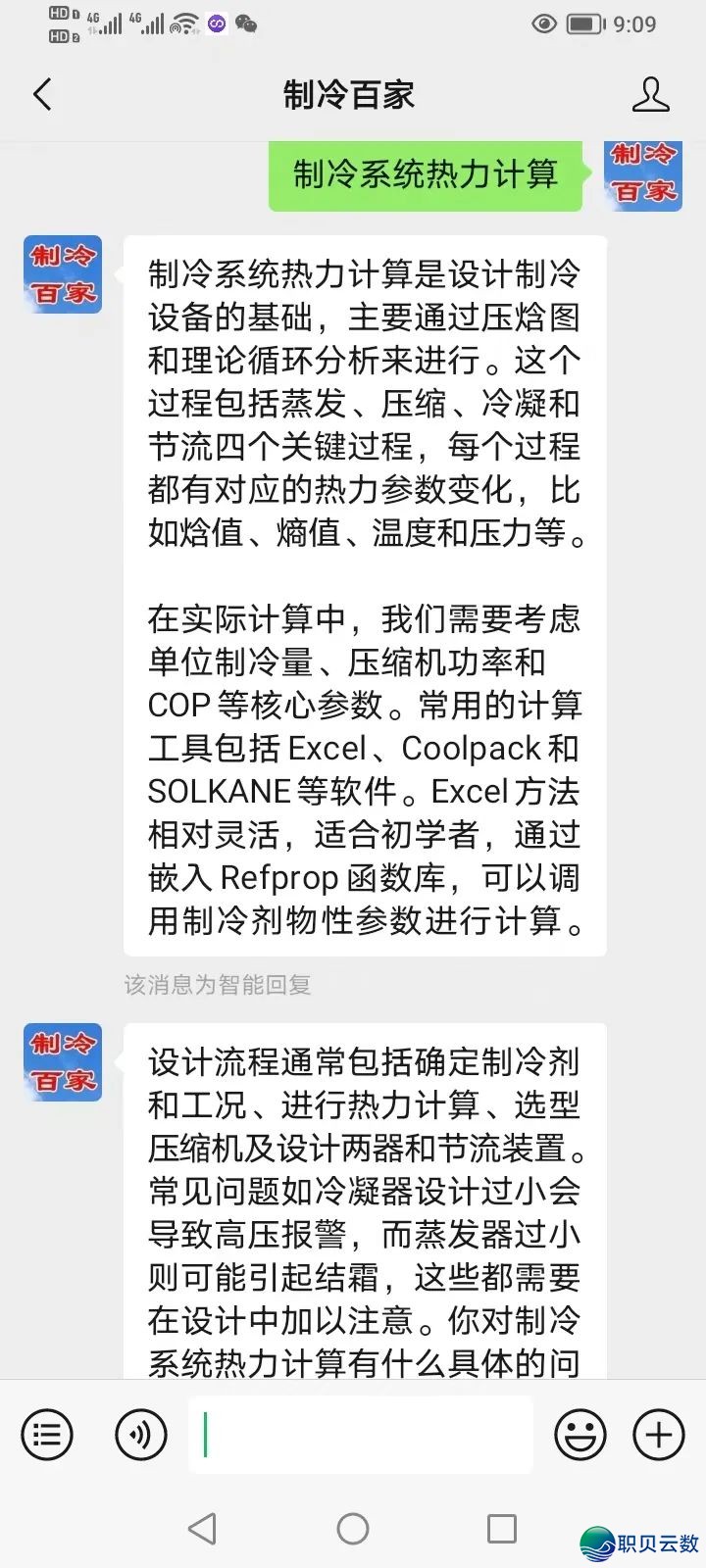 造热百野交进Deepseek啦,各类成就间接解问!w10.jpg