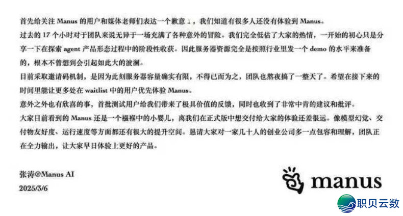 华夏AI再扔王炸:Manus突破DeepSeek鸿沟,制出＂实·AI挨工人＂!w2.jpg