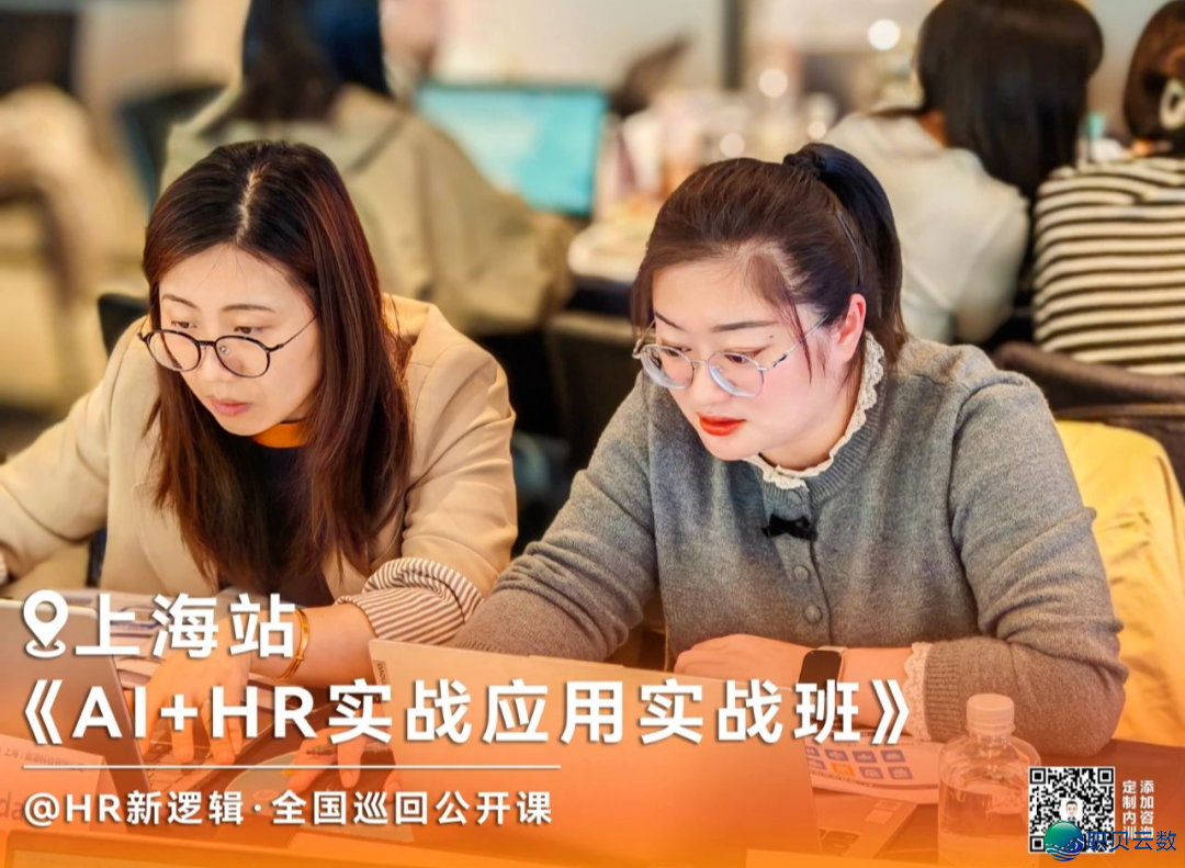 AI+HR真战课:用DeepSeek提拔HR事情效力!w6.jpg