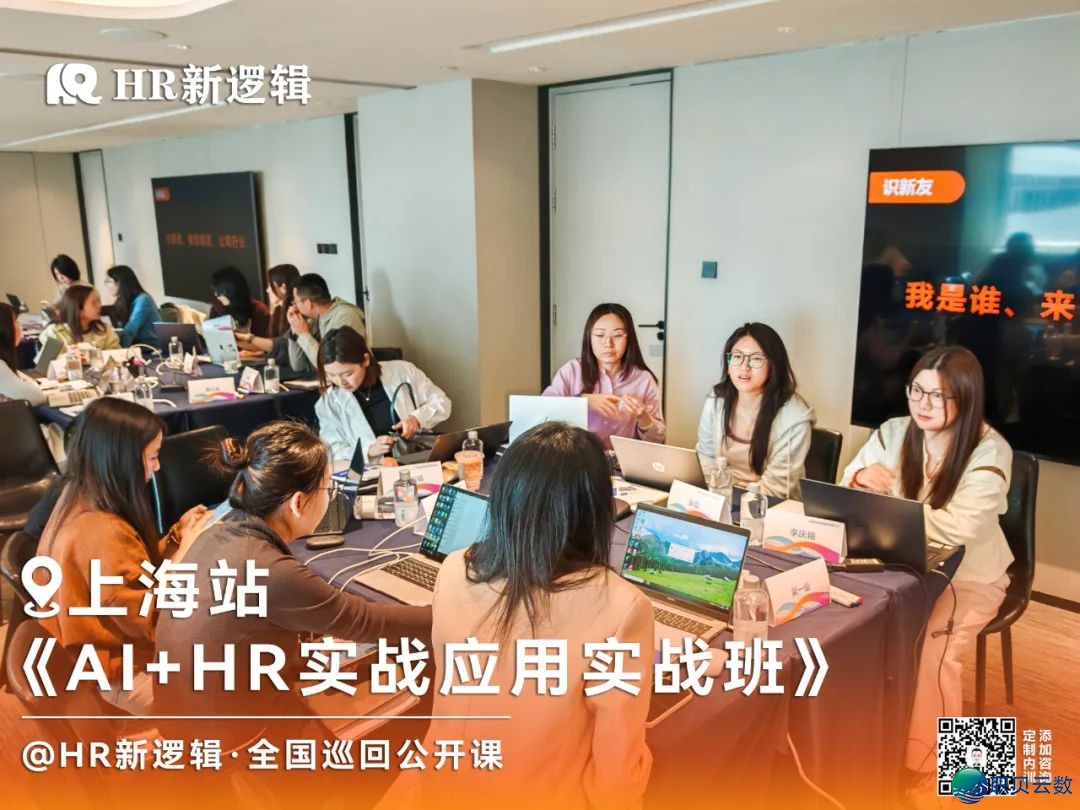 AI+HR真战课:用DeepSeek提拔HR事情效力!w5.jpg