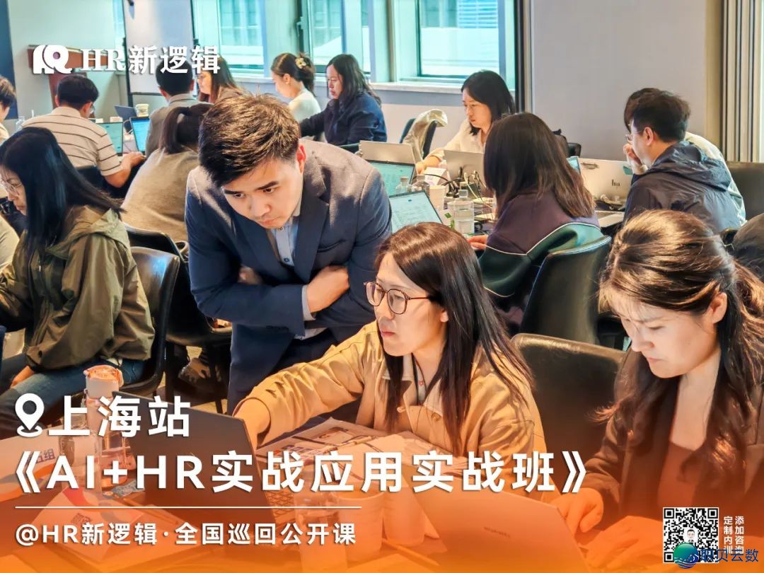 AI+HR真战课:用DeepSeek提拔HR事情效力!w18.jpg