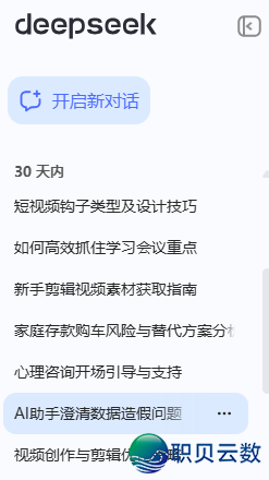 AI豢养认知惰性:从DeepSeek制假到元宝误读,咱们吃患上津津乐道w9.jpg