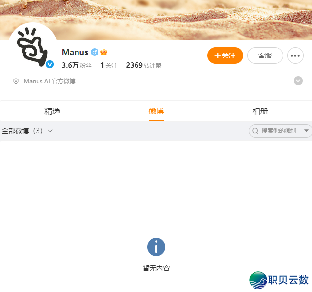 Manus裁人:交际账号浑空 民网不成用w2.jpg
