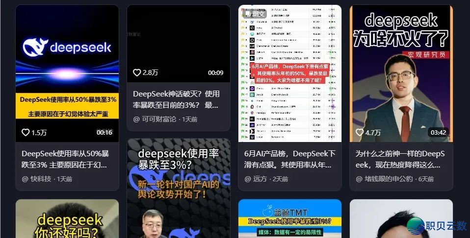 半年没有到 DeepSeek 便凉了?审定为教往事教的..w2.jpg