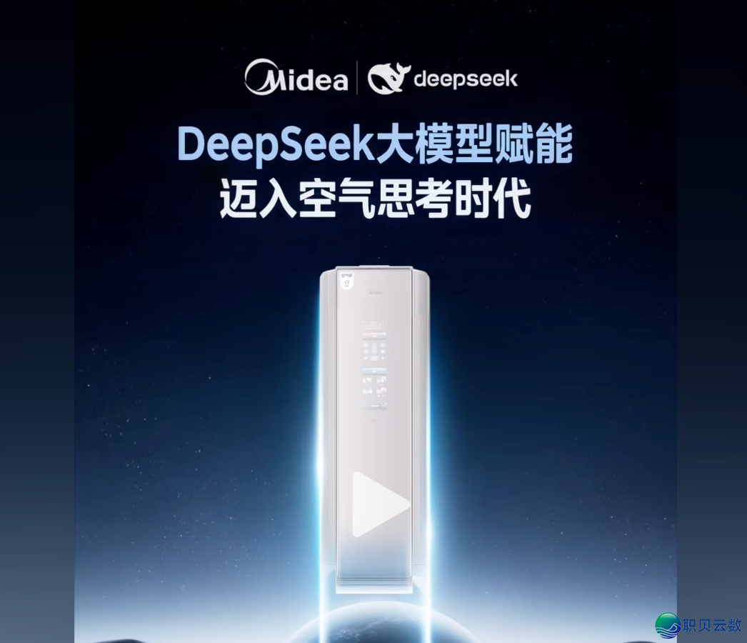 半年没有到 DeepSeek 便凉了?审定为教往事教的..w15.jpg