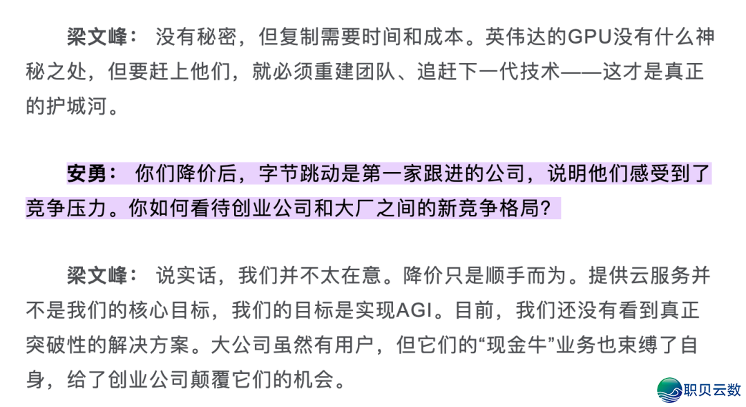 半年没有到 DeepSeek 便凉了?审定为教往事教的..w26.jpg