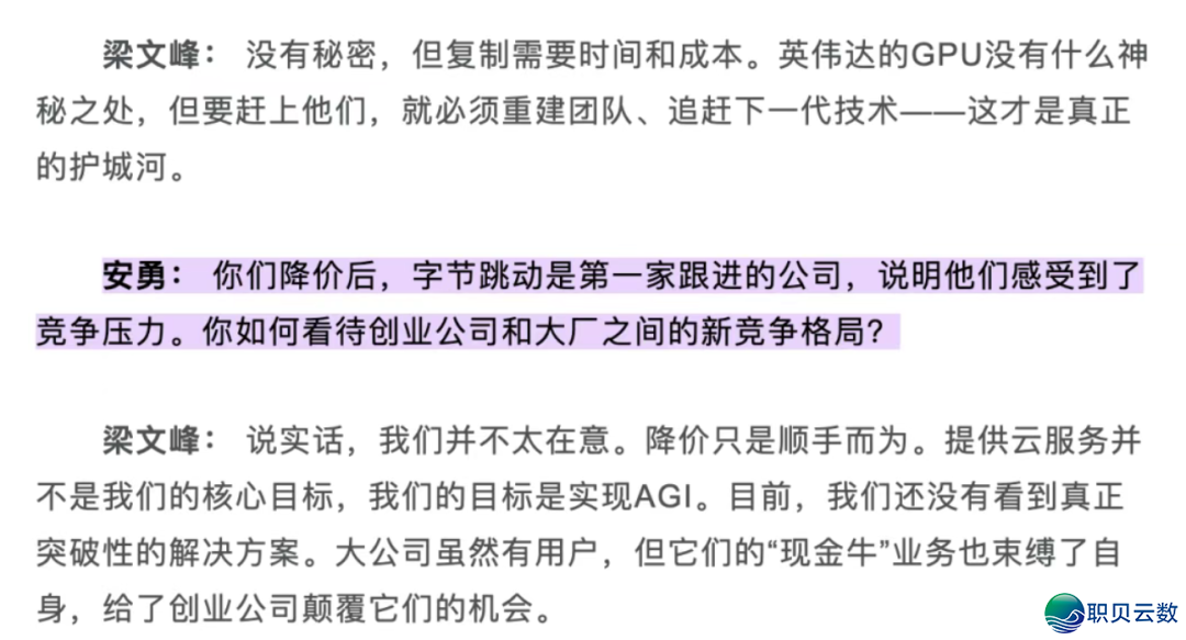 谁道DeepSeek凉了?用户暴删+本钱疯抢,谁才是实“教往事教的”?w3.jpg