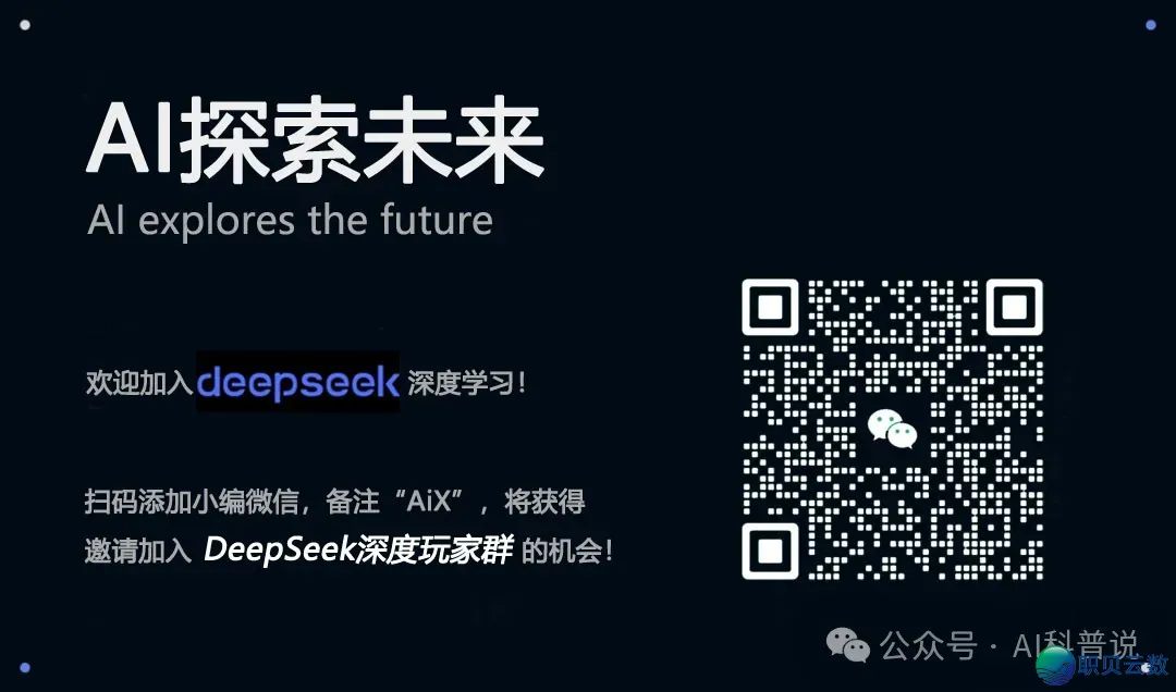 【本领17】用DeepSeek扩大儿童的浏览质w4.jpg