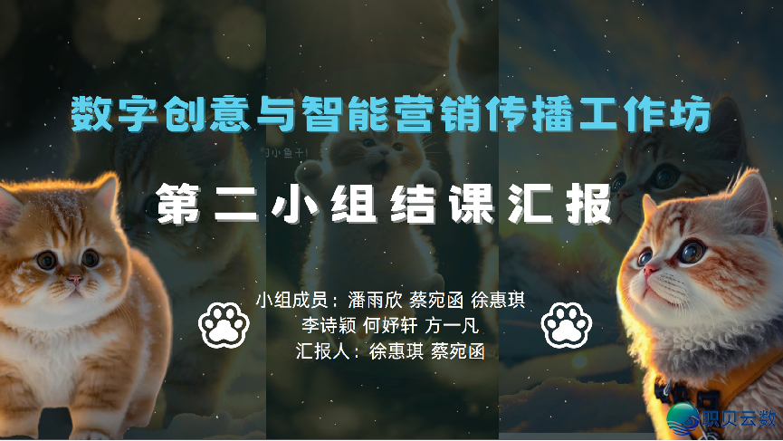AIGC时期营销传布讲授实践:“数字创意取智能营销传布事情坊”顺遂结课!w4.jpg