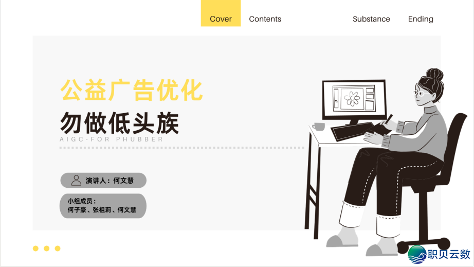 AIGC时期营销传布讲授实践:“数字创意取智能营销传布事情坊”顺遂结课!w11.jpg