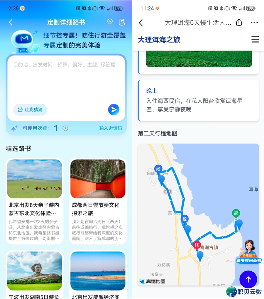 瑞幸最年夜股东或者竞买星巴克华夏股权;Manus民网显现“地域不成用”,交际账号浑空;月之暗里Kimi K2公布并启源丨邦早报w17.jpg
