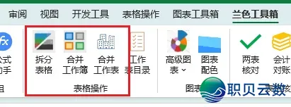 DeepSeek怎样交进Excel、WPS ?w13.jpg