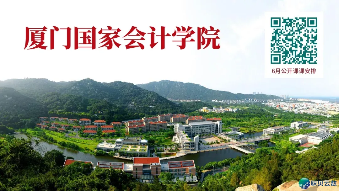 DeepSeek取AI多东西配合:财政数智化跃迁取代价立异/ 7月 8月 9月厦门w2.jpg