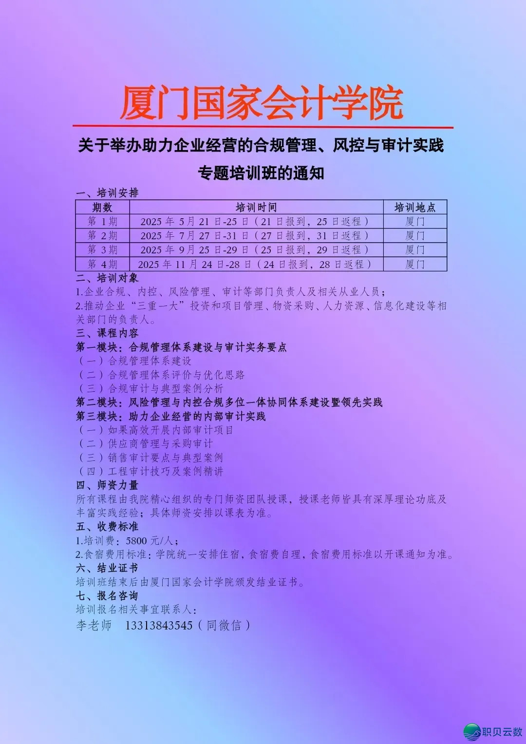 DeepSeek取AI多东西配合:财政数智化跃迁取代价立异/ 7月 8月 9月厦门w18.jpg