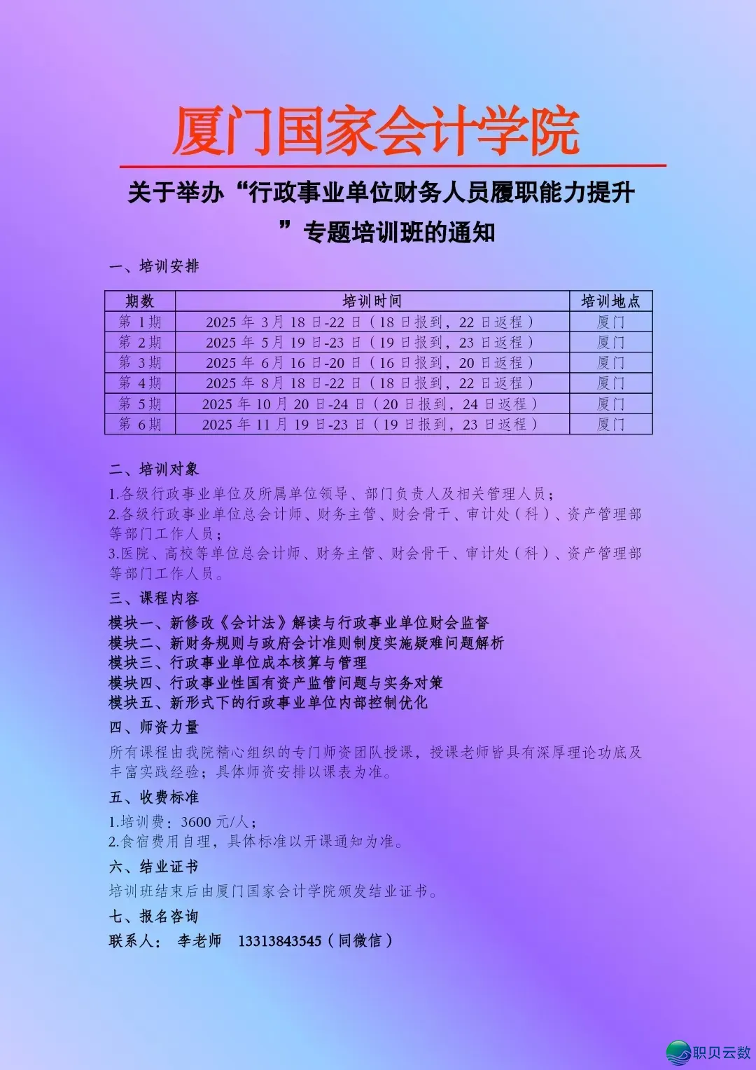 DeepSeek取AI多东西配合:财政数智化跃迁取代价立异/ 7月 8月 9月厦门w20.jpg