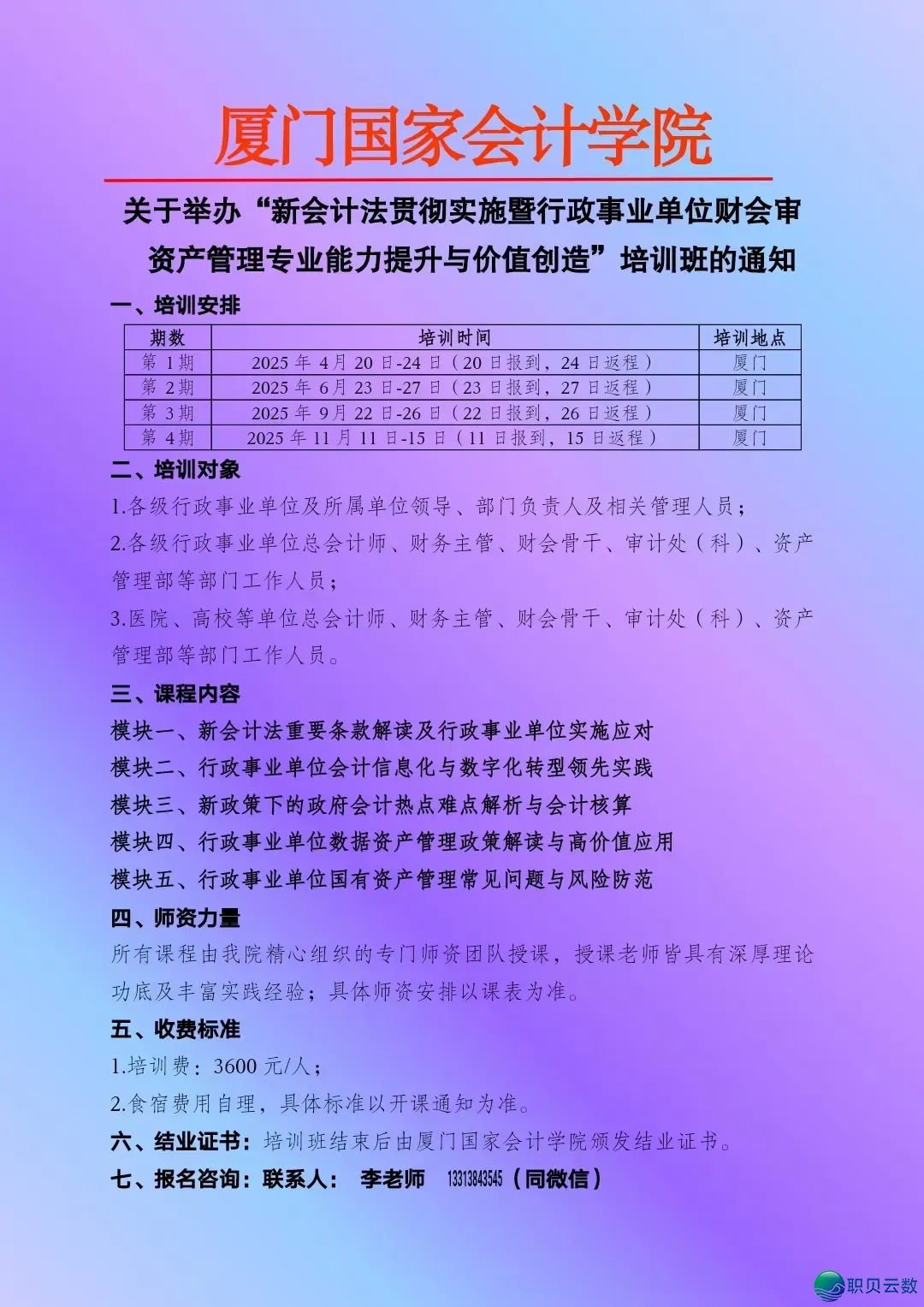 DeepSeek取AI多东西配合:财政数智化跃迁取代价立异/ 7月 8月 9月厦门w23.jpg