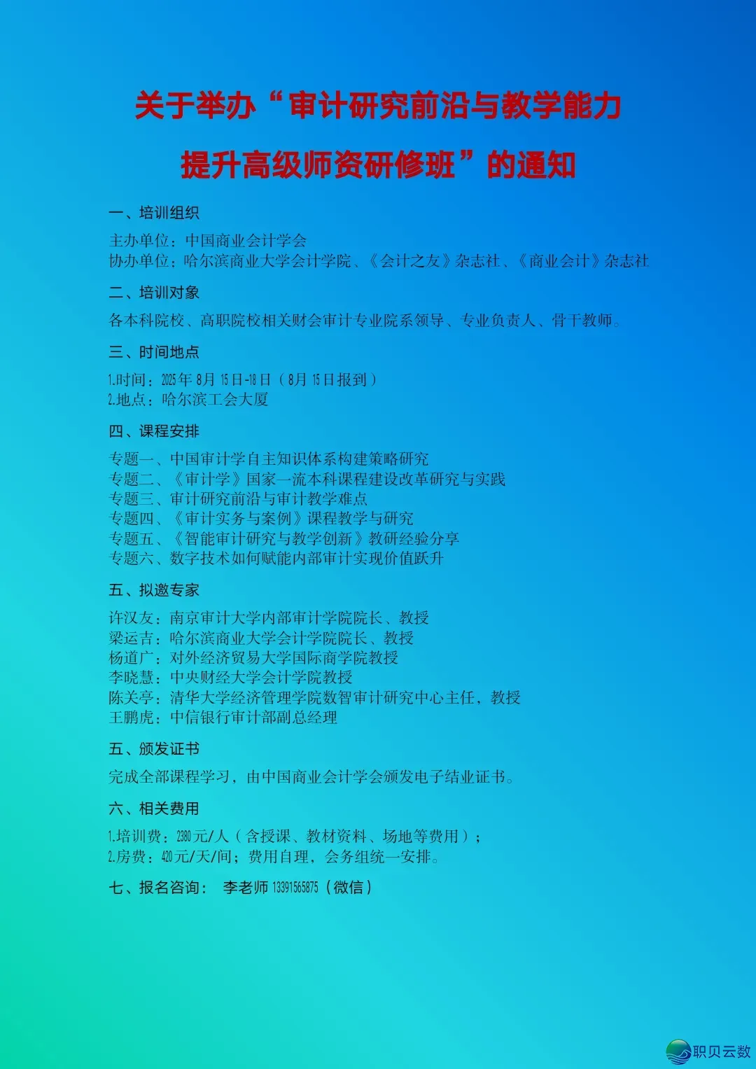 DeepSeek取AI多东西配合:财政数智化跃迁取代价立异/ 7月 8月 9月厦门w25.jpg