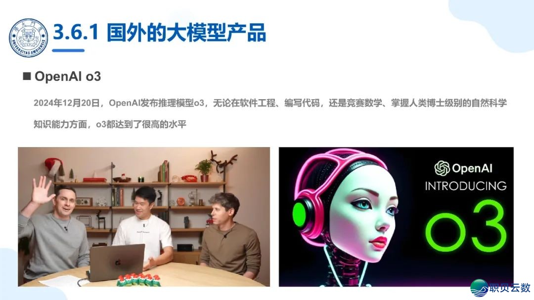 免费付出|《DeepSeek年夜模子赋能下校讲授战科研》PPT124页w35.jpg