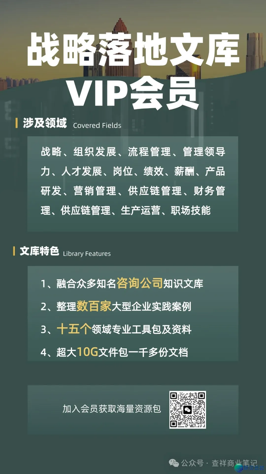 免费付出|《DeepSeek年夜模子赋能下校讲授战科研》PPT124页w38.jpg