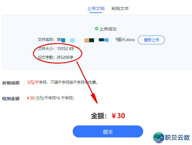 快速低落论文AIGC信似度办法w5.jpg