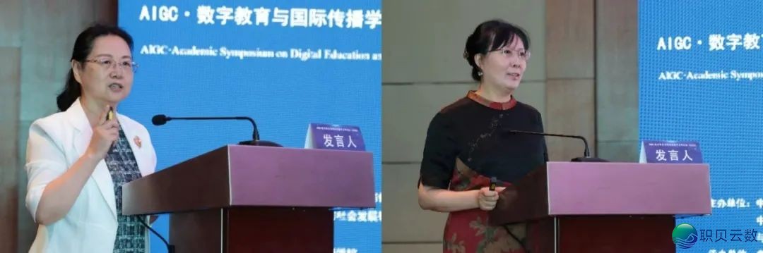AIGC数字教诲取国内传布教术钻研会正在烟台顺遂召集w4.jpg
