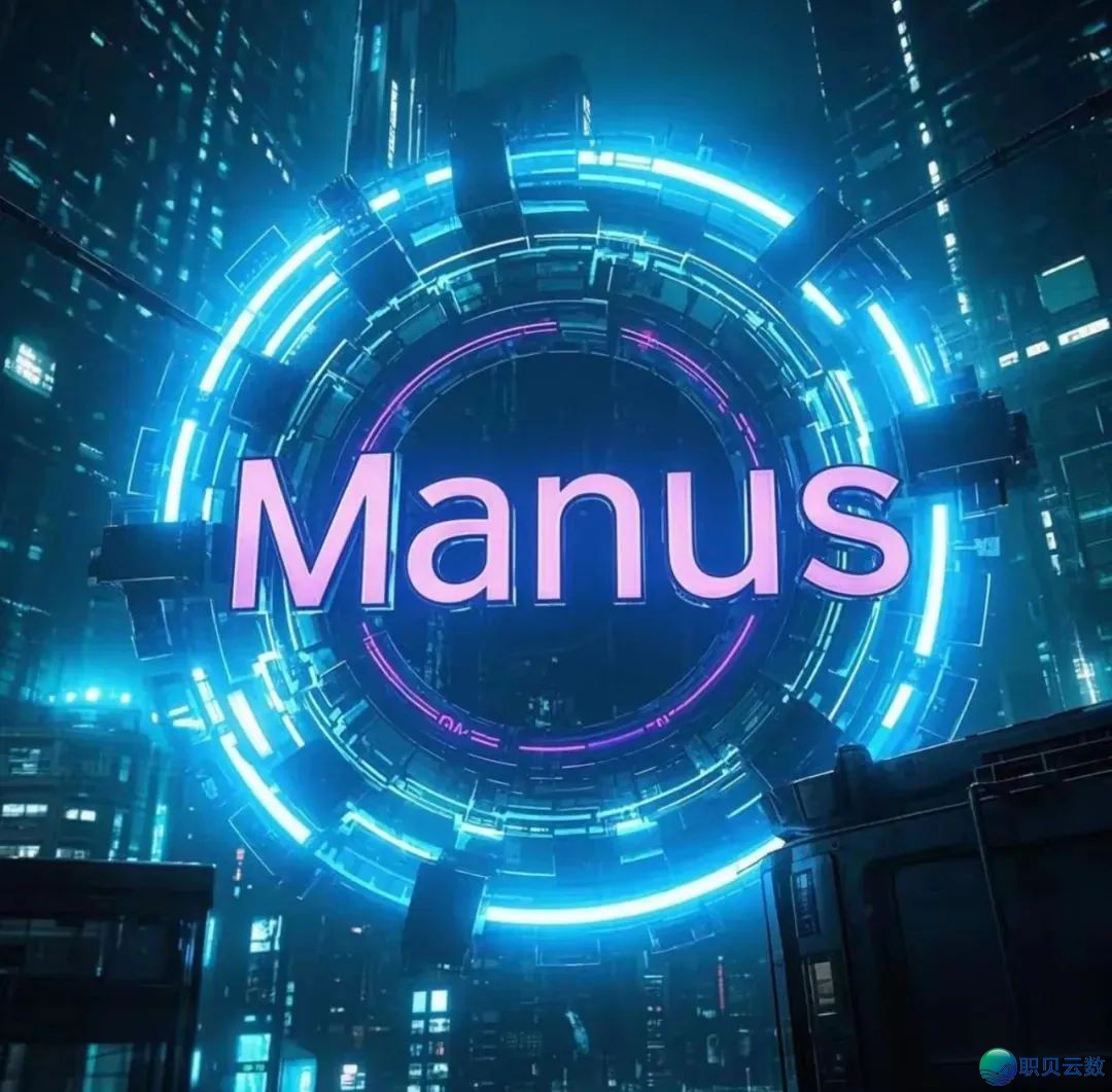 突收,聊聊Manus“增专跑路”,那收齐华班正在豪赌甚么?w3.jpg
