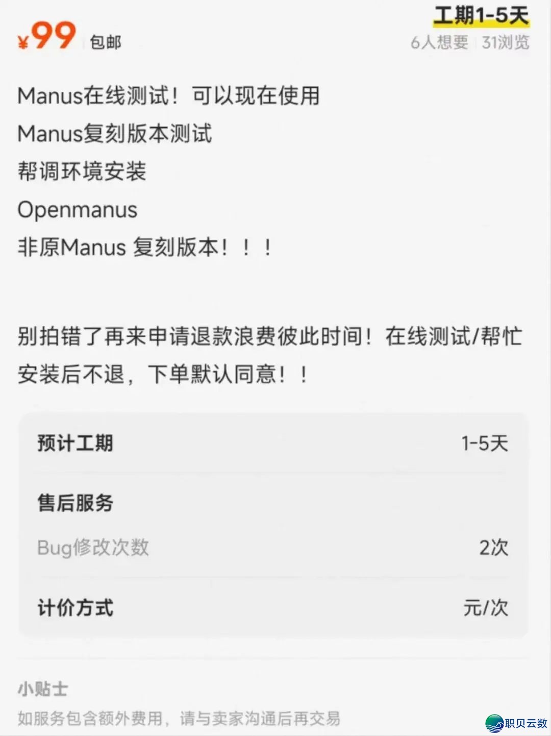 突收,聊聊Manus“增专跑路”,那收齐华班正在豪赌甚么?w4.jpg