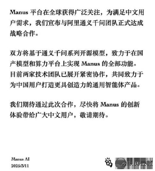 Manus那是跑路了吗?w4.jpg