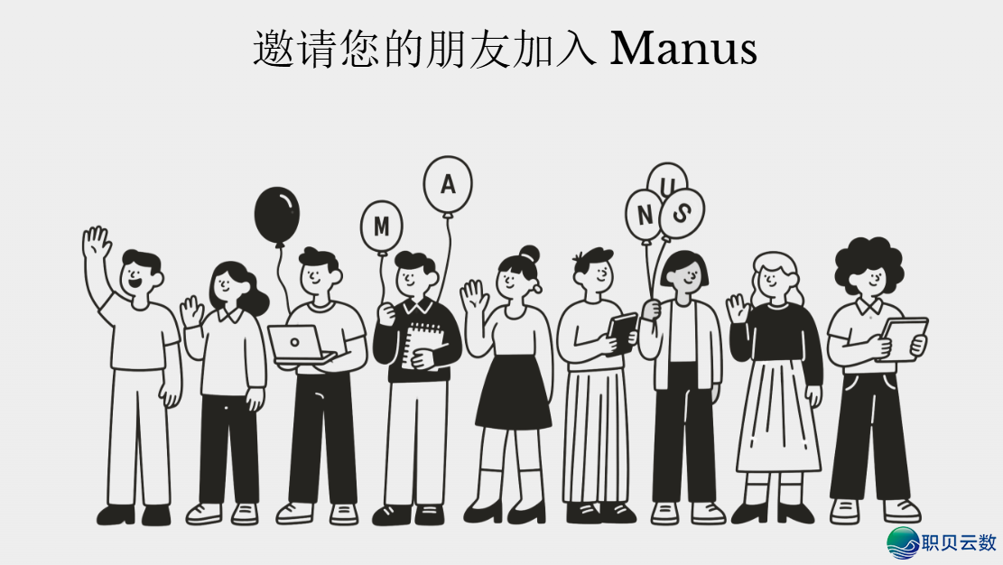 Manus那是跑路了吗?w8.jpg