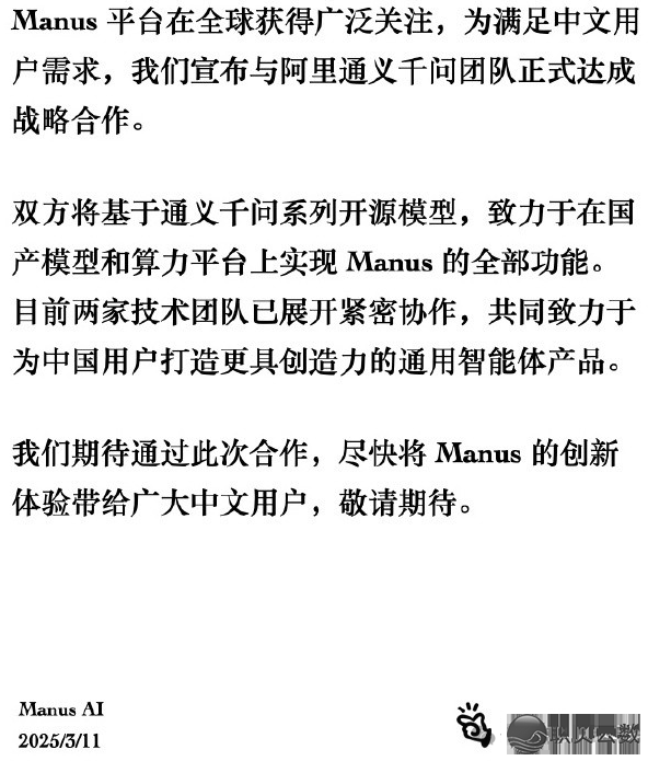 Manus完全撤出华夏w5.jpg