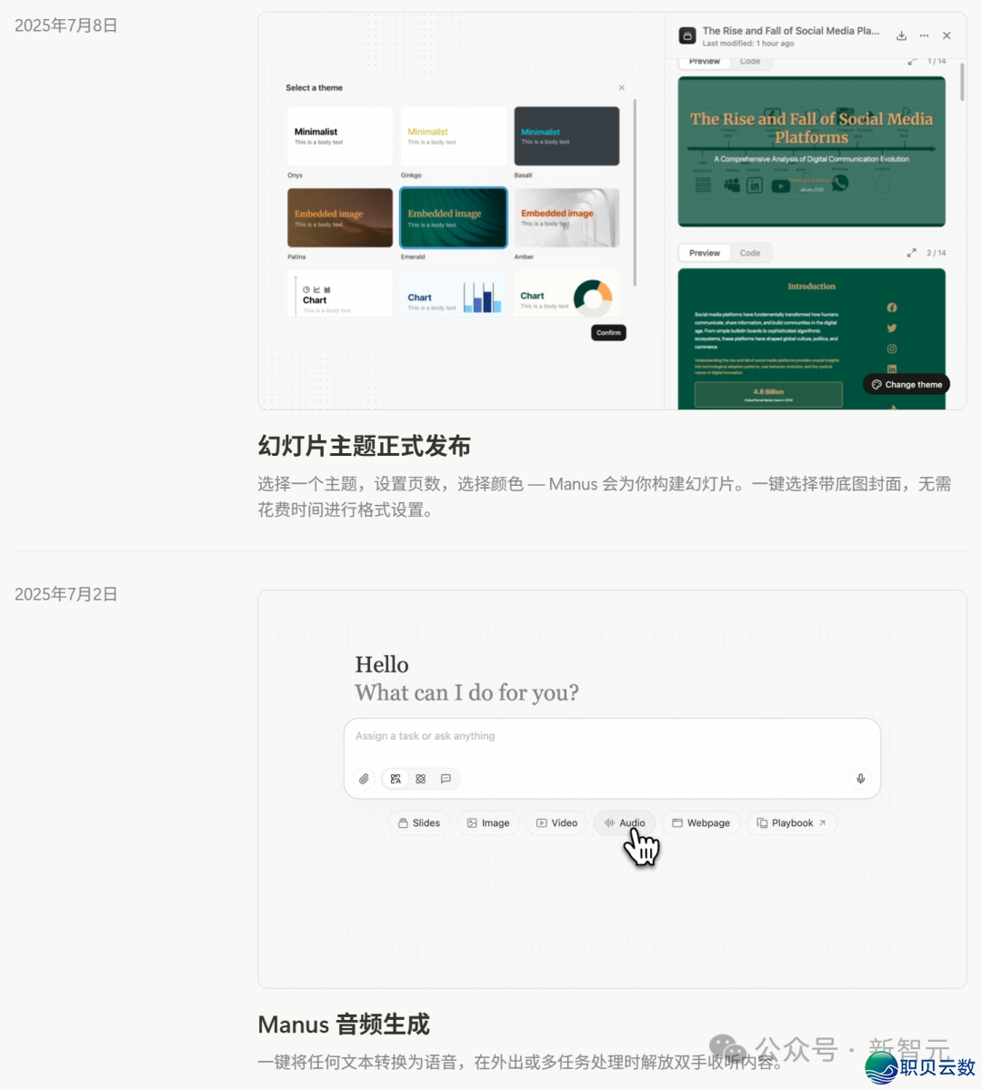 Manus完全撤出华夏w14.jpg