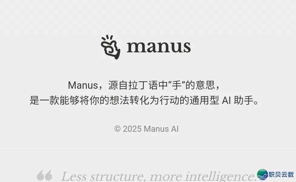 AI新贵Manus撤退华夏w4.jpg