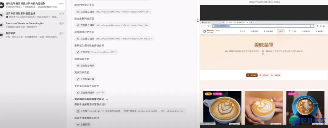 天天无偿使用!Manus AI测评,一句话天生影片+网站+游玩+设想+画图,ChatGPT被秒杀!Manus AI让您躺仄w2.jpg