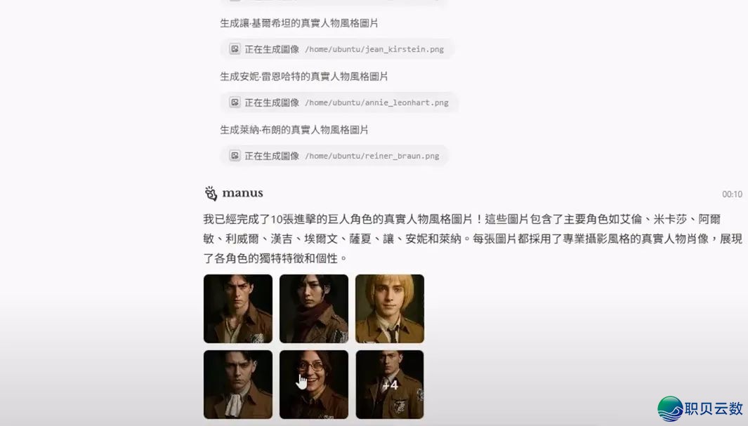 天天无偿使用!Manus AI测评,一句话天生影片+网站+游玩+设想+画图,ChatGPT被秒杀!Manus AI让您躺仄w8.jpg