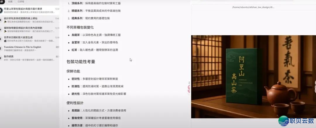 天天无偿使用!Manus AI测评,一句话天生影片+网站+游玩+设想+画图,ChatGPT被秒杀!Manus AI让您躺仄w5.jpg