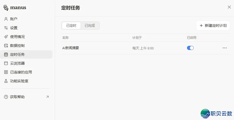 天天无偿使用!Manus AI测评,一句话天生影片+网站+游玩+设想+画图,ChatGPT被秒杀!Manus AI让您躺仄w9.jpg